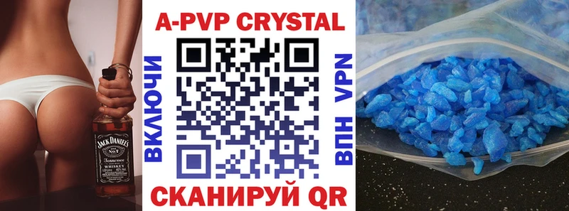 Alpha PVP VHQ  mega маркетплейс  Славск 