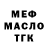 Метадон белоснежный Anamim Carvalho