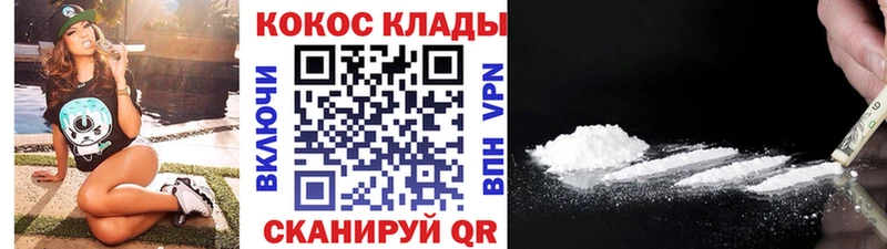 как найти закладки  Славск  COCAIN Колумбийский 