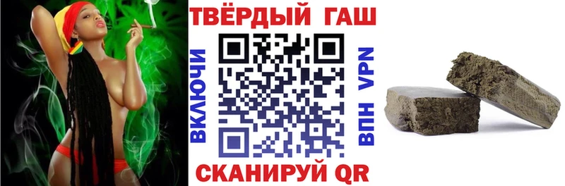 ГАШИШ хэш  Славск 