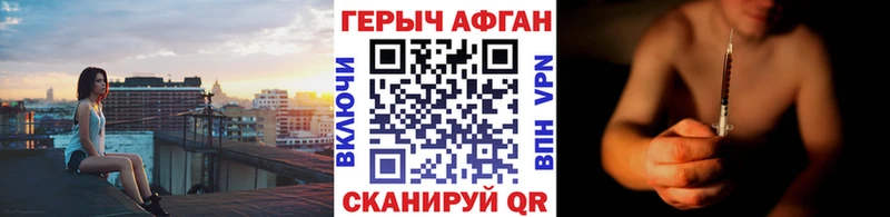 наркотики  Славск  Героин Афган 