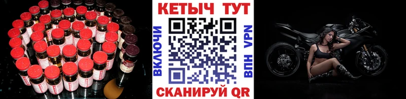 КЕТАМИН ketamine  закладка  Славск 