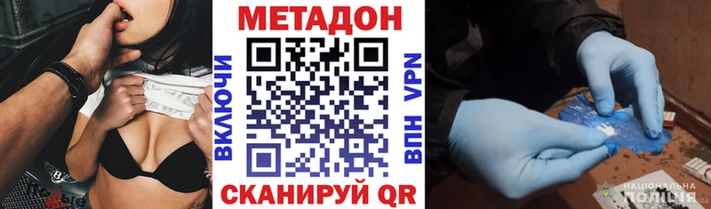 KRAKEN ONION  маркетплейс клад  Метадон белоснежный  Славск 